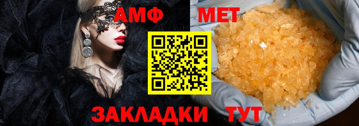 Рубцовск  АМФЕТАМИН  Amphetamine  Вход с VPN  АМФЕТАМИН 98% 