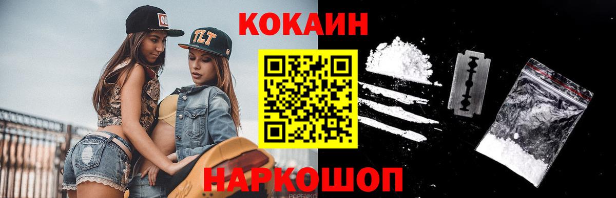 COCAIN 98% Рубцовск