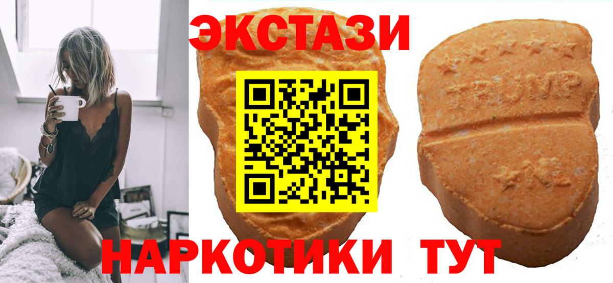 Рубцовск  ЭКСТАЗИ MDMA  Ecstasy 300 mg  Вход с VPN 