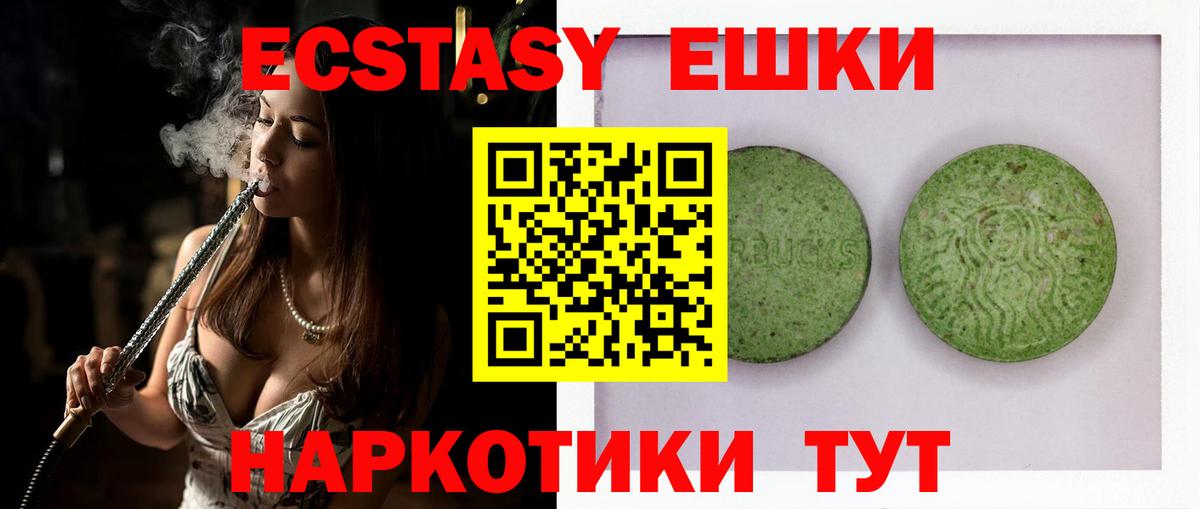 Ecstasy mix Рубцовск