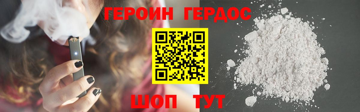 Рубцовск  ГЕРОИН  Вход с VPN  ГЕРОИН гречка 