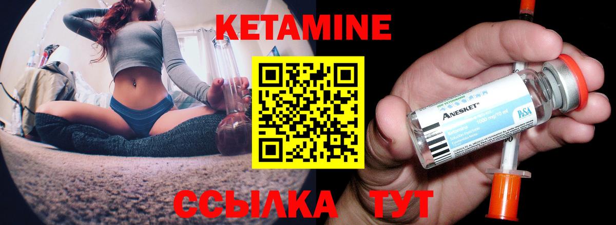 Рубцовск  КЕТАМИН VHQ  КЕТАМИН ketamine  Вход с VPN 