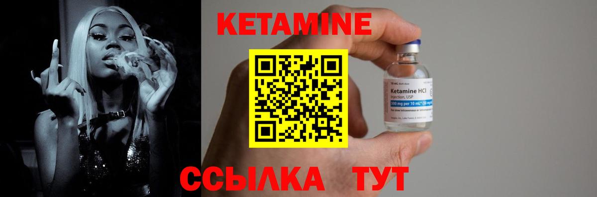 КЕТАМИН VHQ Рубцовск