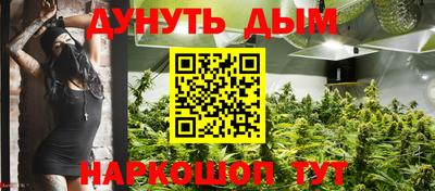 марихуана Северобайкальск