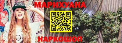 марихуана Северобайкальск