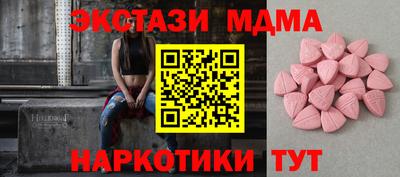 экстази Севастополь