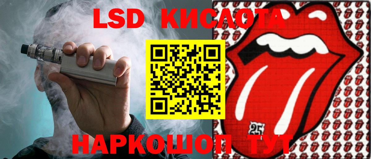 Лсд 25 экстази кислота Рубцовск