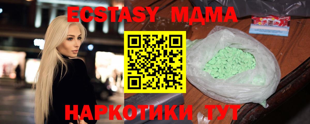 Рубцовск  МДМА молли  МДМА  Вход с VPN  МДМА VHQ 
