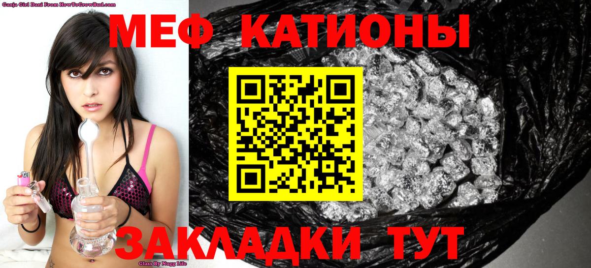 Мефедрон  Рубцовск