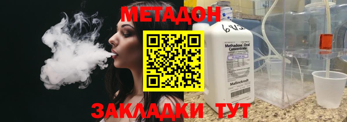 Рубцовск  Метадон кристалл  Метадон кристалл  Вход с VPN 