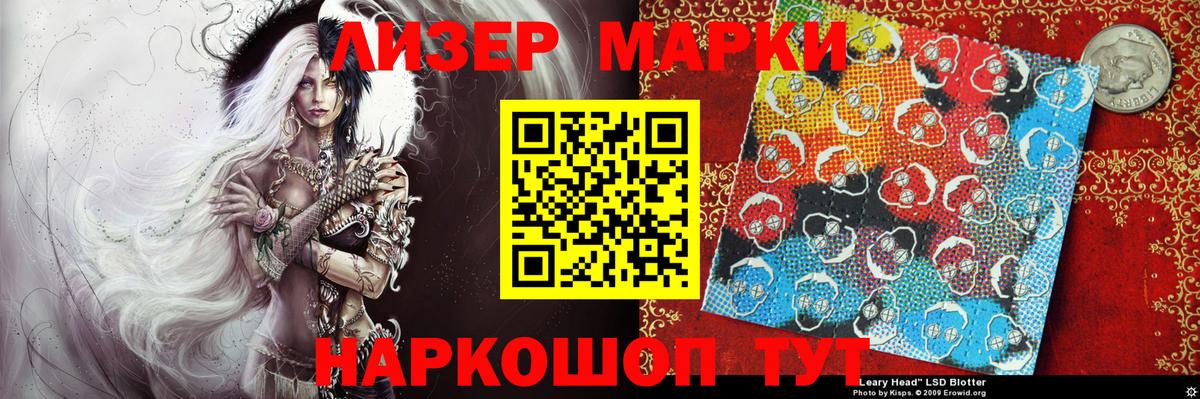 Марки 25I-NBOMe 1,5мг Рубцовск