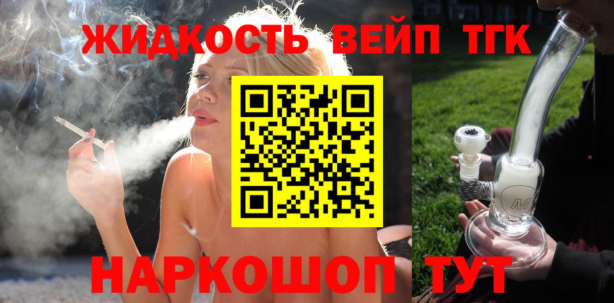 ТГК гашишное масло Рубцовск