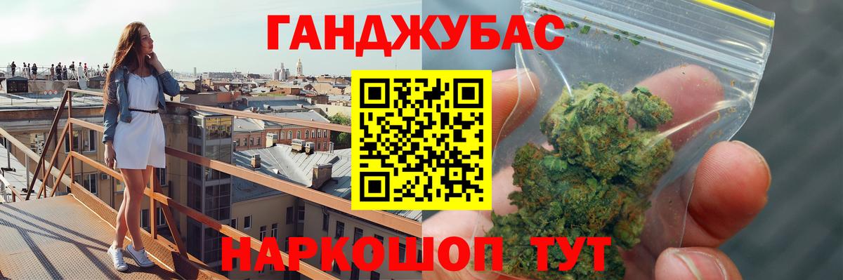 МАРИХУАНА сатива Рубцовск